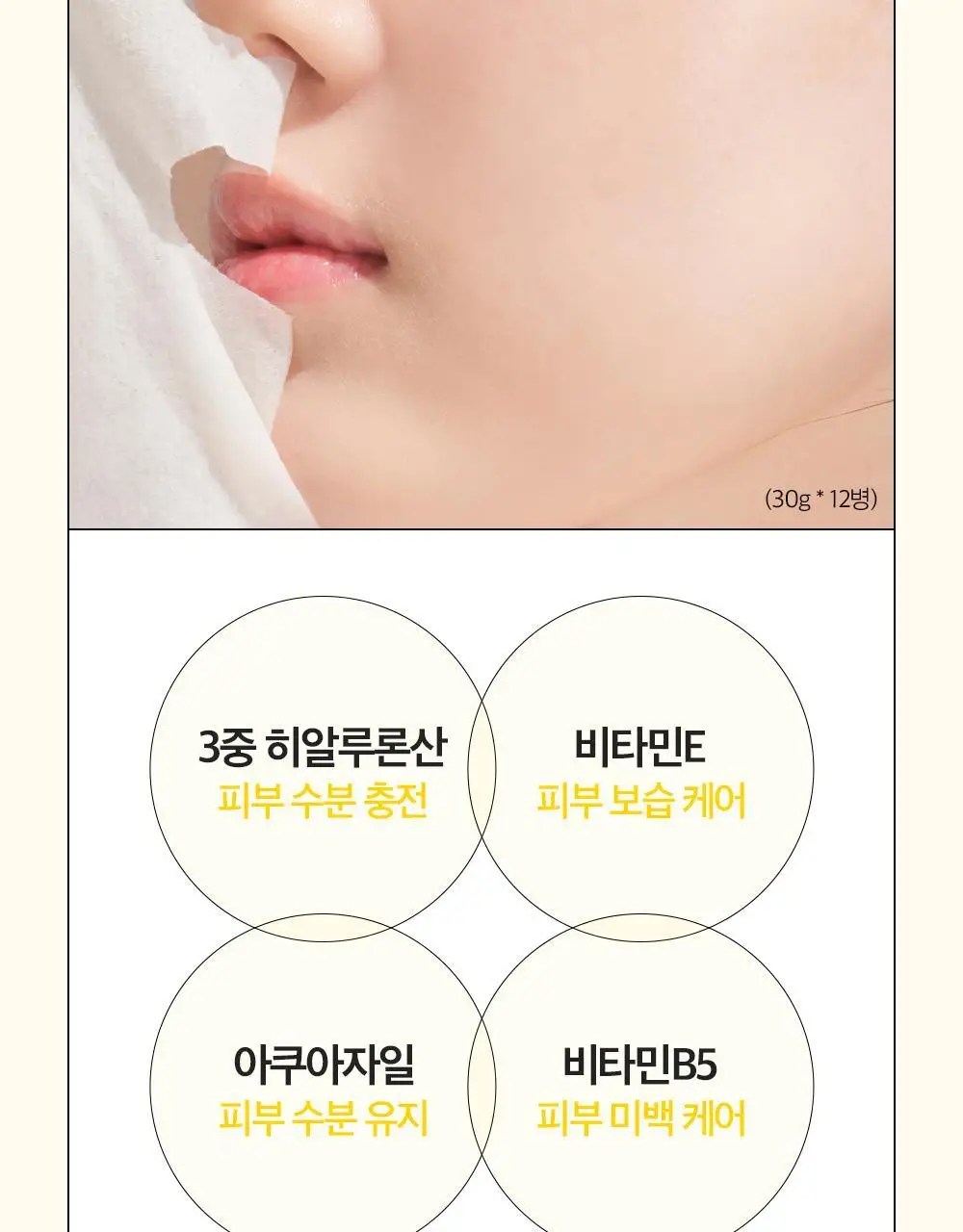 [대용량] 듀이트리 픽앤퀵 뽑아쓰는 마스크 30매입 (화장발/카밍풀/모이스처풀/모닝붓기/비타라이트업) 상세페이지 114